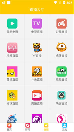 晨光影视最新版  v1.0.24图2