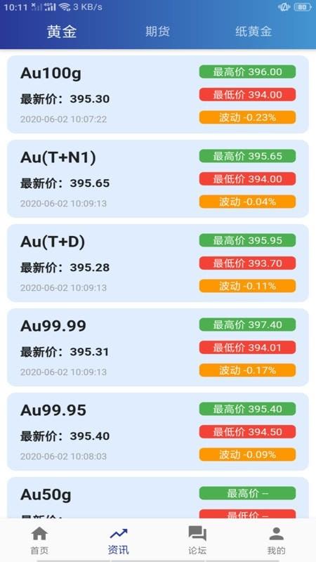 岳恒易购免费版下载安装最新版