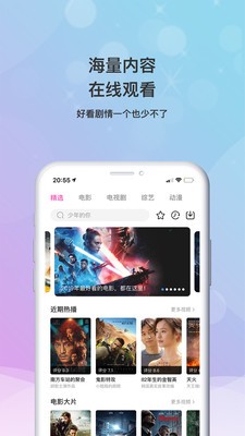 海马影视最新版在线观看  v4.6.9图1