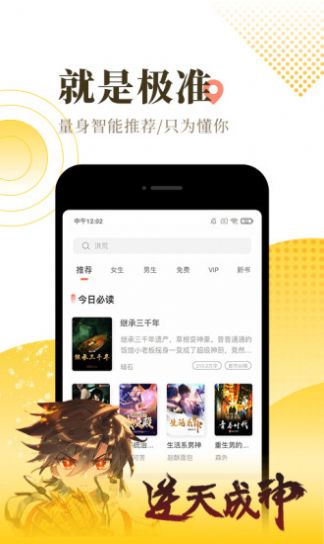 水田小说最新版在线阅读免费全文下载百度网盘  v1.0.9图2