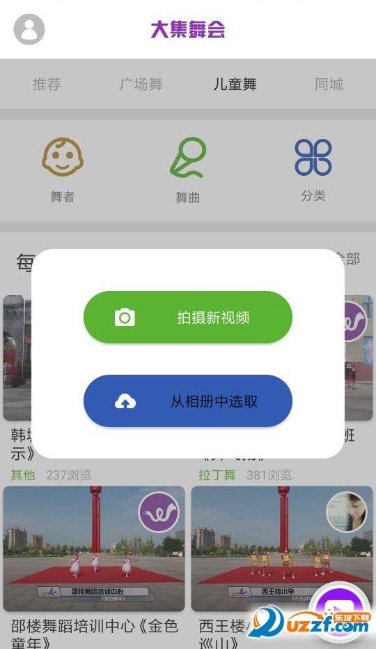 大集舞会  v1.0.3图3