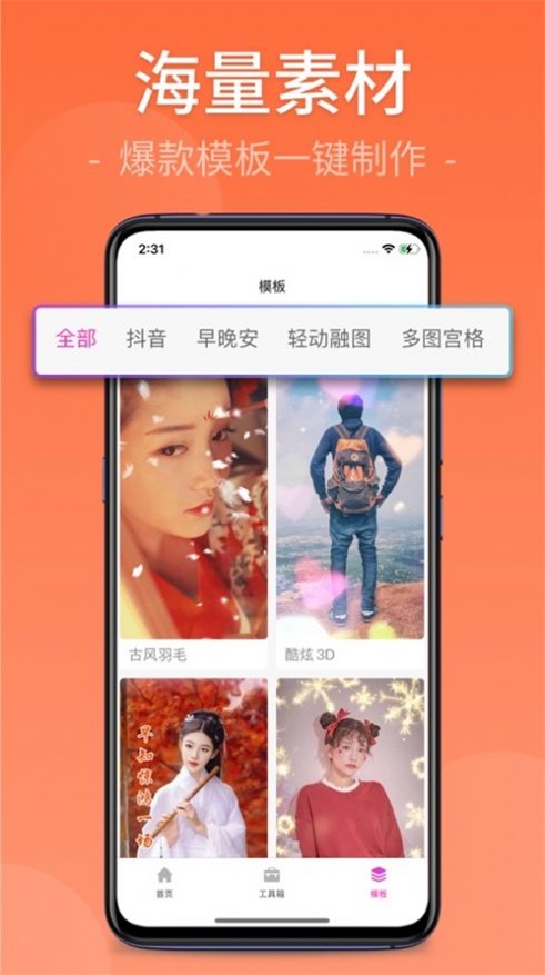 快剪视频剪辑2024  v1.0.0图1