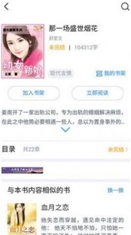 第一小说网版在线阅读全文无弹窗免费下载百度网盘  v3.34.00图3