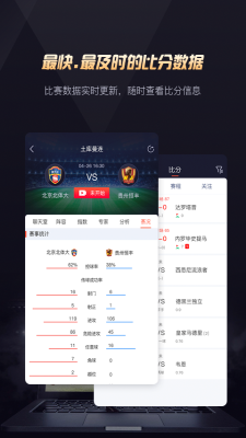 玩个球体育免费版  v1.0.4图3