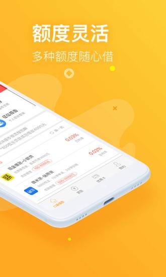 信福钱袋app下载安装最新版本苹果手机  v1.6图1