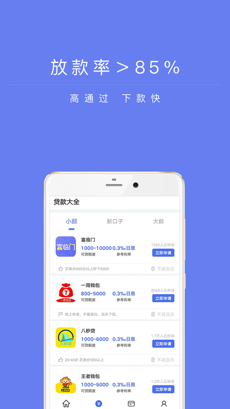 兴易贷互联网官网下载安装  v1.0图2