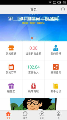 微阵  v1.0.0图3