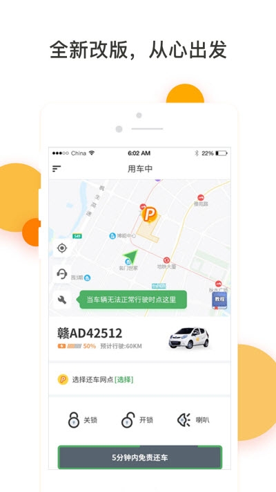 易至租车  v2.0.0图1