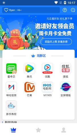 vip解析手机软件  v0.0.9图2