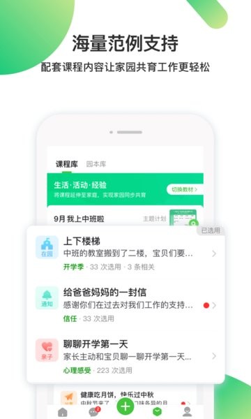 一起长大教师版  v3.13.10图3