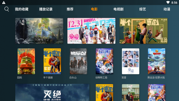 小南TV2024  v1.1.5图3