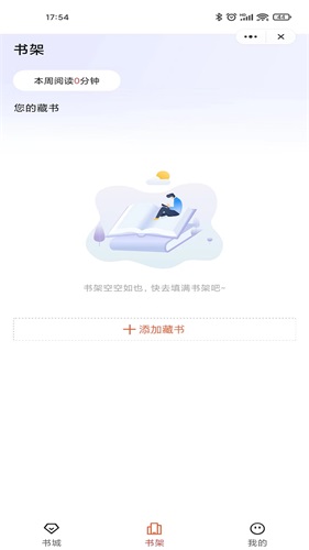 乐思阅读手机版下载安装  v1.0图1