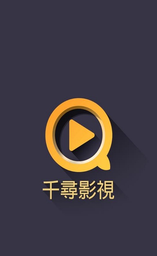 千寻视界下载  v2.5.4图1