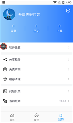 小蓝影视安卓版下载安装最新版  v3.0.8图3