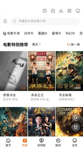 恒久影视免费版  v1.0图1