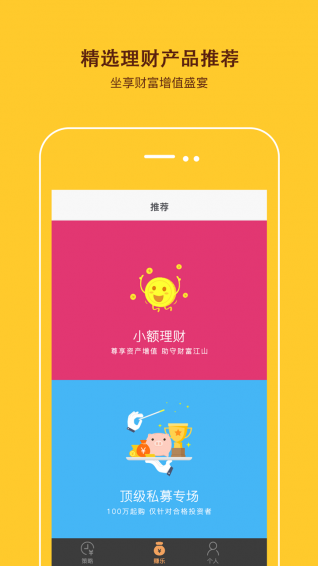 赚乐  v1.0图3