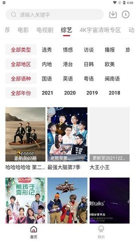 躺平影视2024  v1.10图3