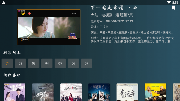 小南TV2024  v1.1.5图1