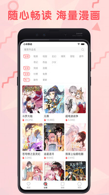 羞涩漫画安卓版免费阅读全文无弹窗下载安装  v3.87.16图2