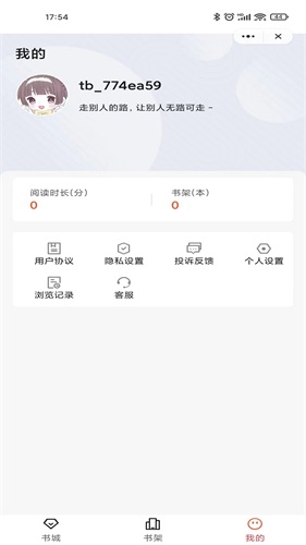 乐思阅读手机版下载安装  v1.0图3