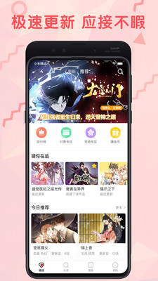 羞涩漫画安卓版  v3.87.16图3