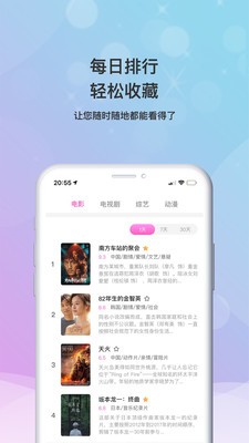 海马影视app电视版本下载官网  v4.6.9图2