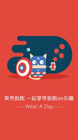 果壳追剧app  v0.0.1图2