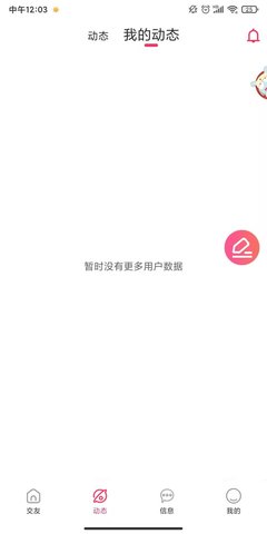 思缘家园下载官网安装app