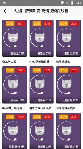 萨满影视安卓版下载安装最新版手机  v2.0图2