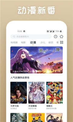 冰糖看剧最新版app  v1.0图2