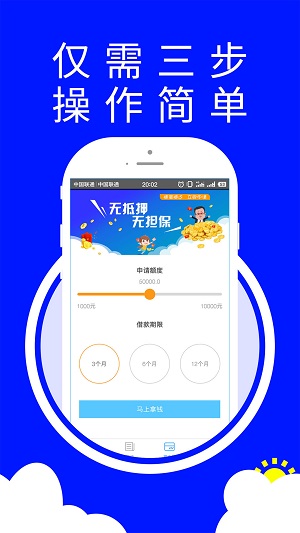 惠花借钱  v1.6.8图2