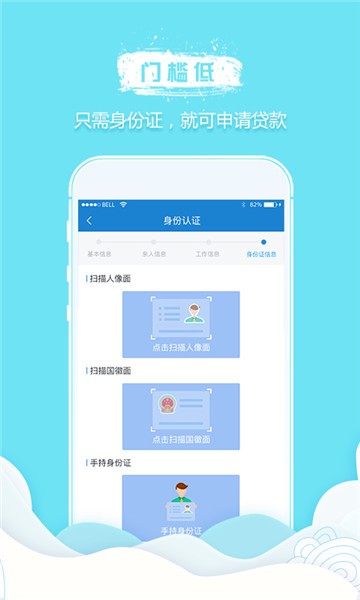 信多借  v1.0图1