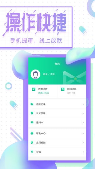 金领贷app官网下载苹果版免费  v1.0图1