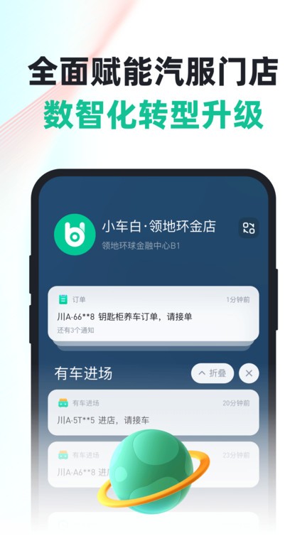 有车来  v0.9.39图1