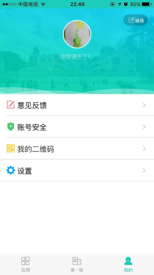 outbook教师端  v1.7.3图4