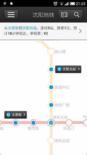 沈阳地铁  v6.2.6图1