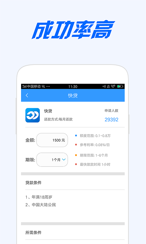 邮你贷  v2.0图2