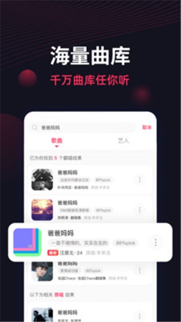 翻茄音乐app下载安装免费