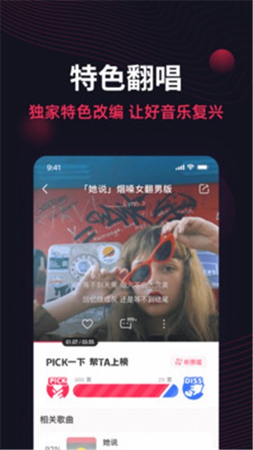 翻茄音乐app  v1.5.3.0图1