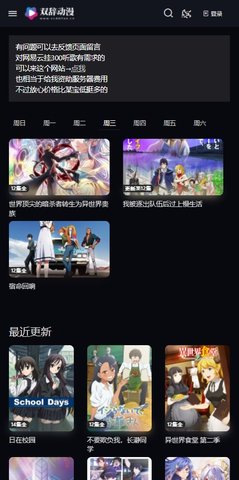 双辞动漫APP下载  v1.0.0图2