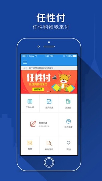 任性付  v2.0.4图4