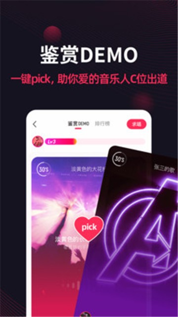 翻茄音乐app