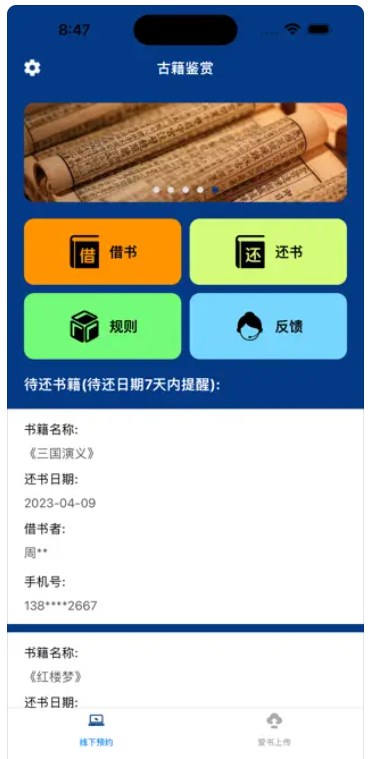 古籍鉴赏手机版下载安装最新版本  v1.0.0图2