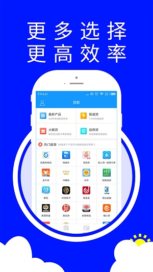 惠花借钱  v1.6.8图3