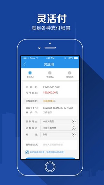 任性付  v2.0.4图3