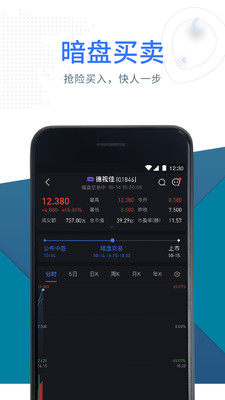 盈立智投中签率  v7.1.1图2