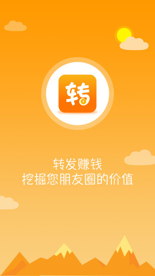 瞎转  v1.0.2图1