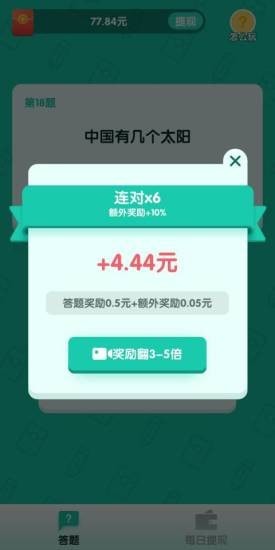 亿万答人5000题  v1.0.0图2