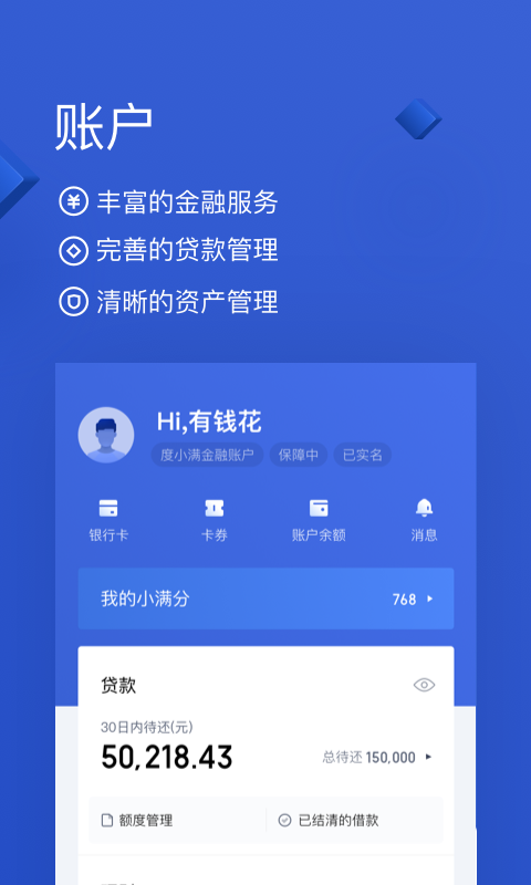 有钱花借钱  v4.6.0图1