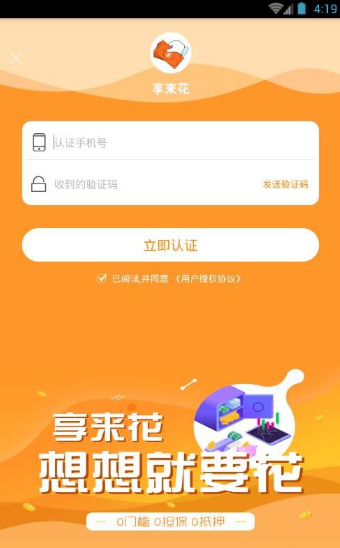 享来花  v1.0.1图3